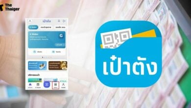 วิธีซื้อลอตเตอรี่ผ่านแอปเป๋าตัง