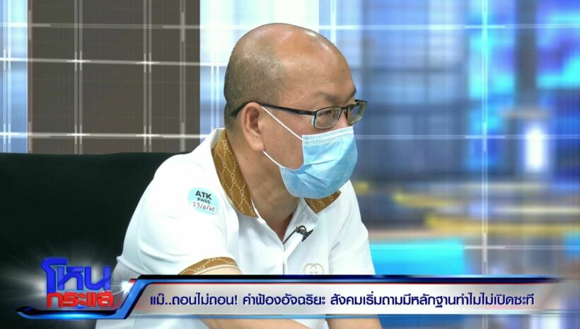 โหนกระแส
