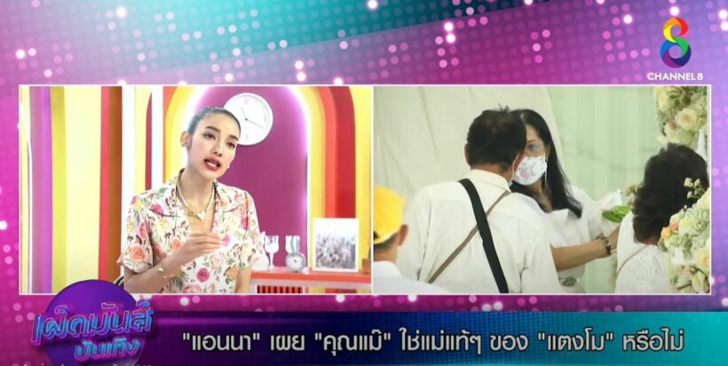 แพท ณปภา