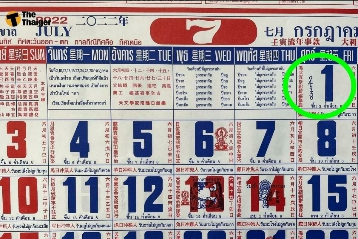 เลขเด็ด ปฏิทินจีน 1 7 65