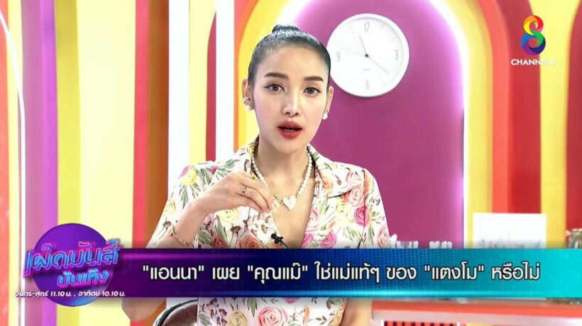 เผ็ดมันส์บันเทิง