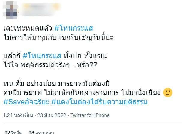 ทนายอัฉริยะ