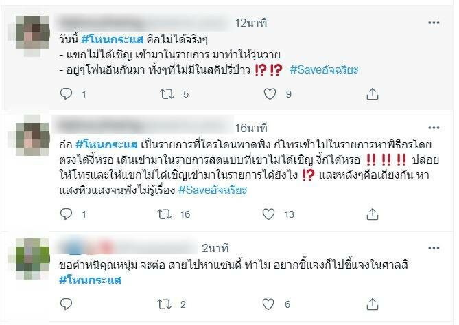 คดีแตงโม