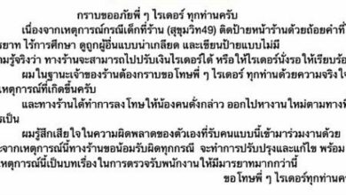 ราชากะเพรา