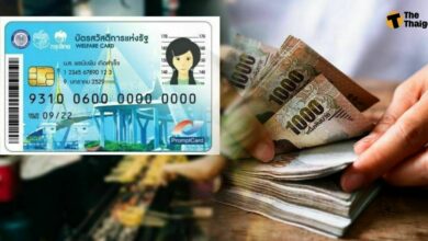 บัตรคนจนล่าสุด