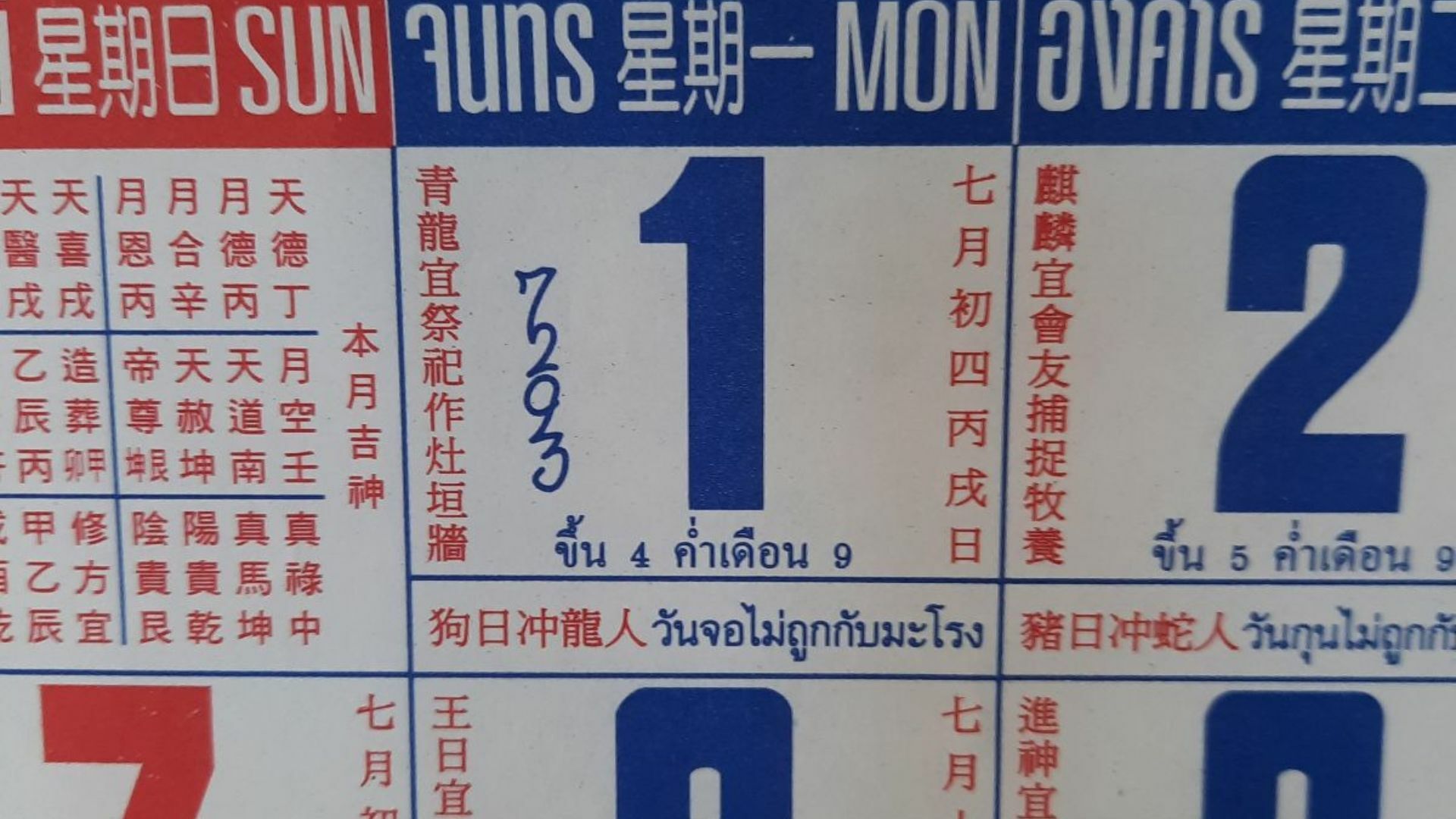 เลขเด็ด ปฏิทินจีน 1 8 65 คอหวยรีบซื้อตาม รับโชคลาภในงวดนี้