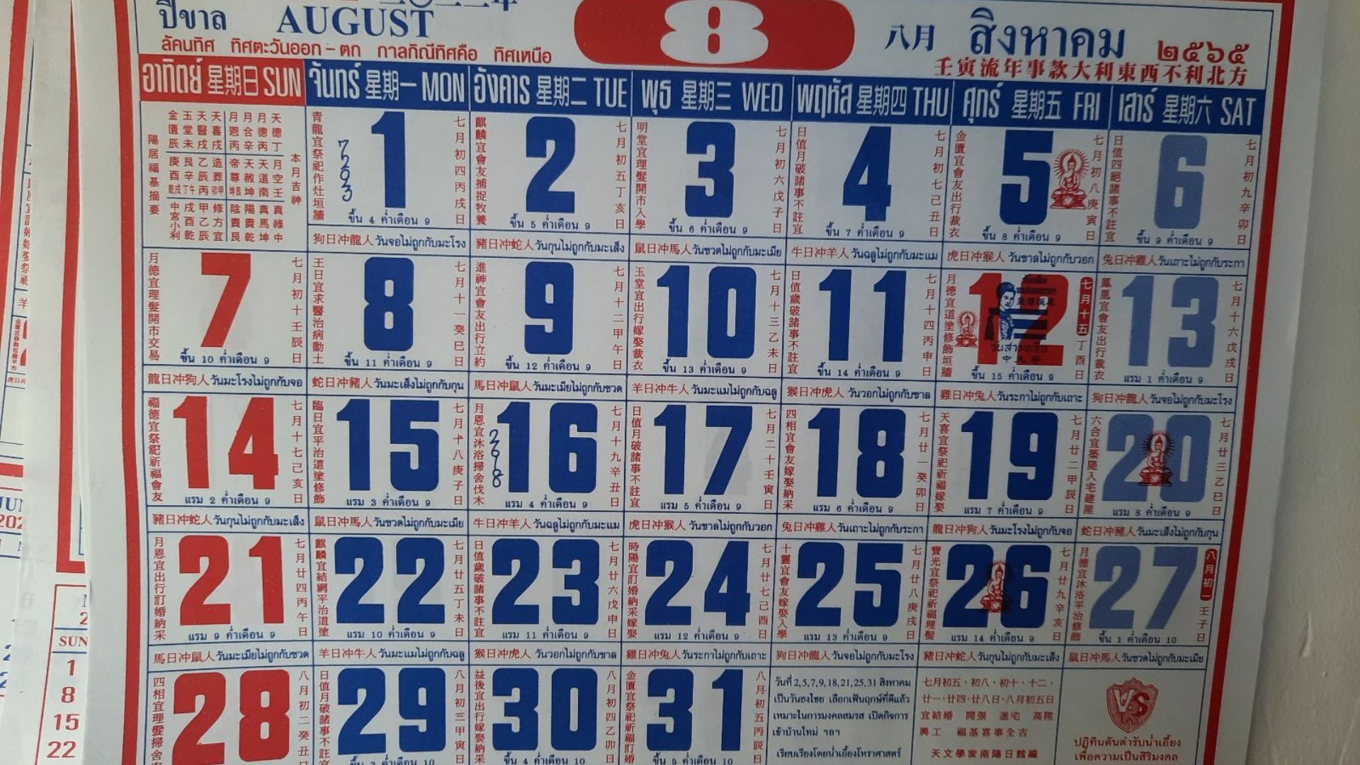 เลขเด็ดงวดนี้