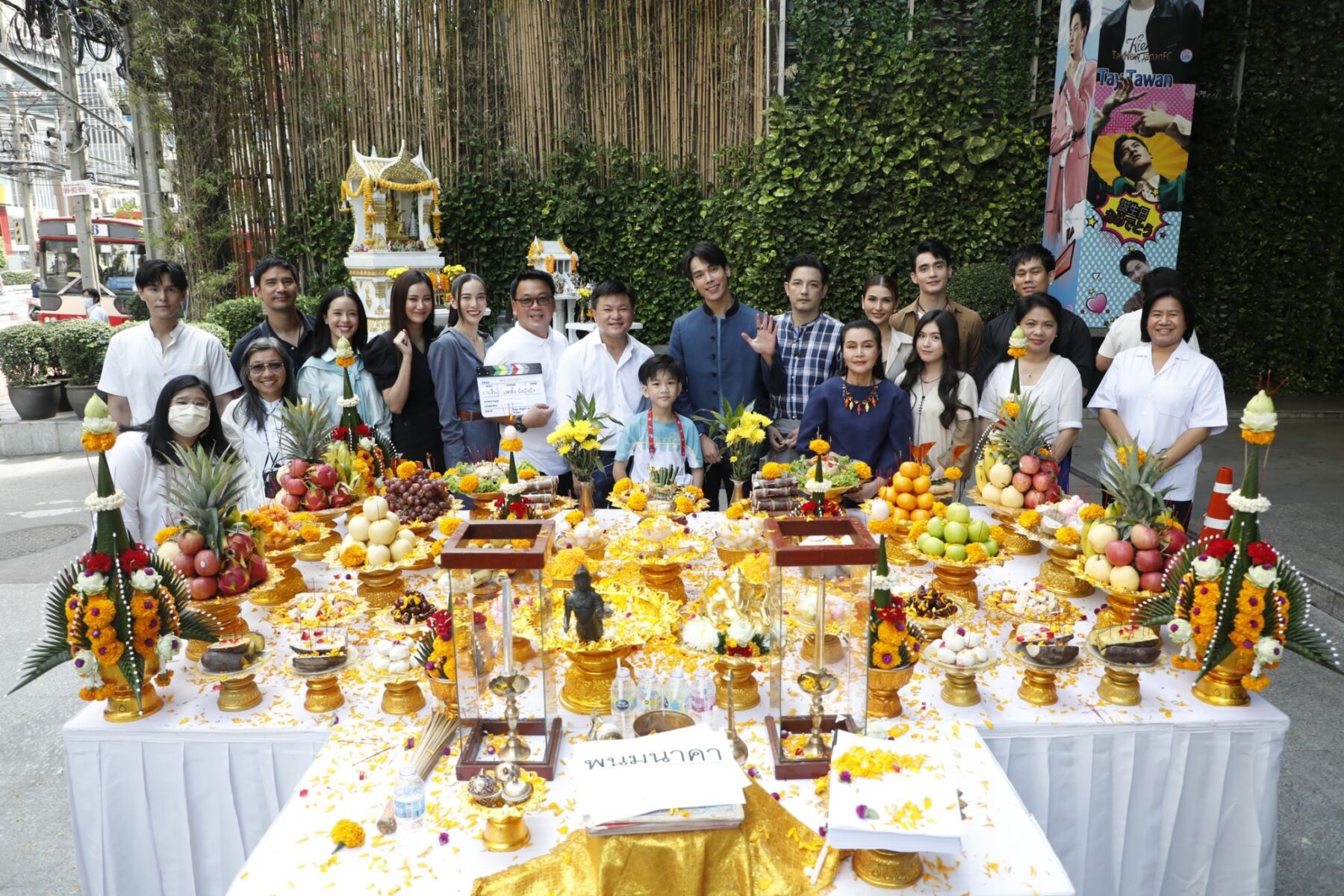 พนมนาคา