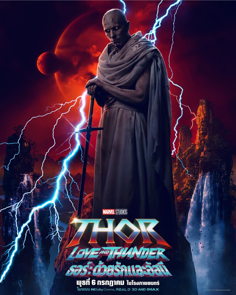 ริวิว Thor