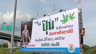 ข่าวกัญชา จิรายุ