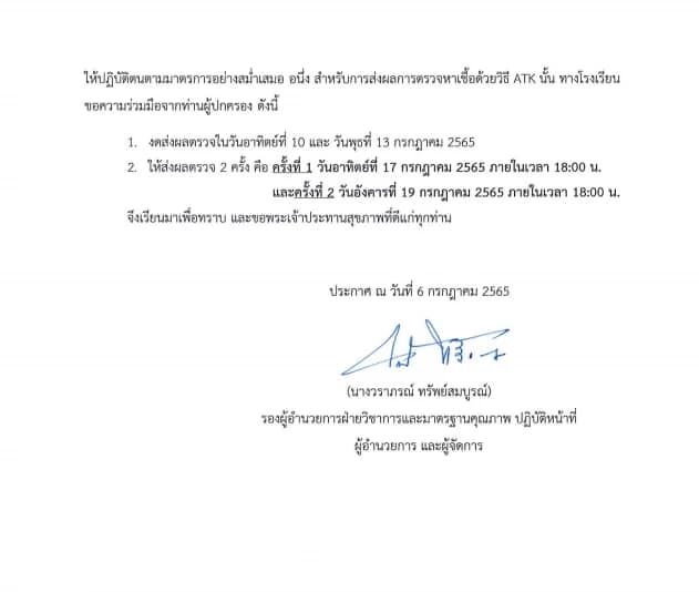 กรุงเทพคริสเตียน