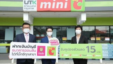 GSB Big C ฝากเงิน