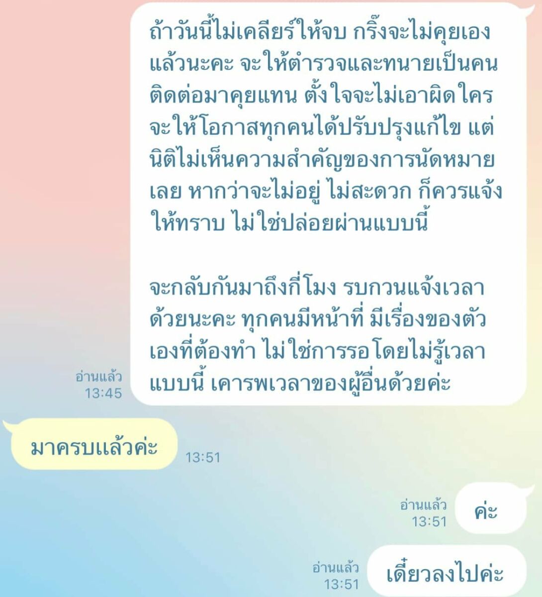 รังสิมา ศฤงคารนฤมิตร