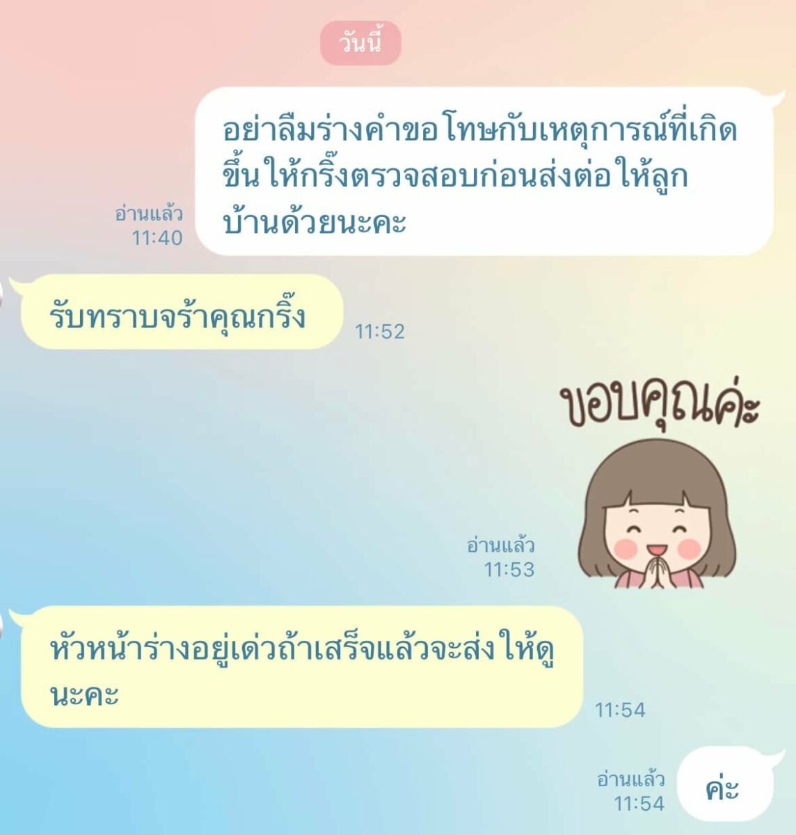 รังสิมา ศฤงคารนฤมิตร