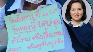 ป้ายห้อยคอประจานเด็ก