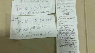 ร้านไข่ดาวไม่สุก