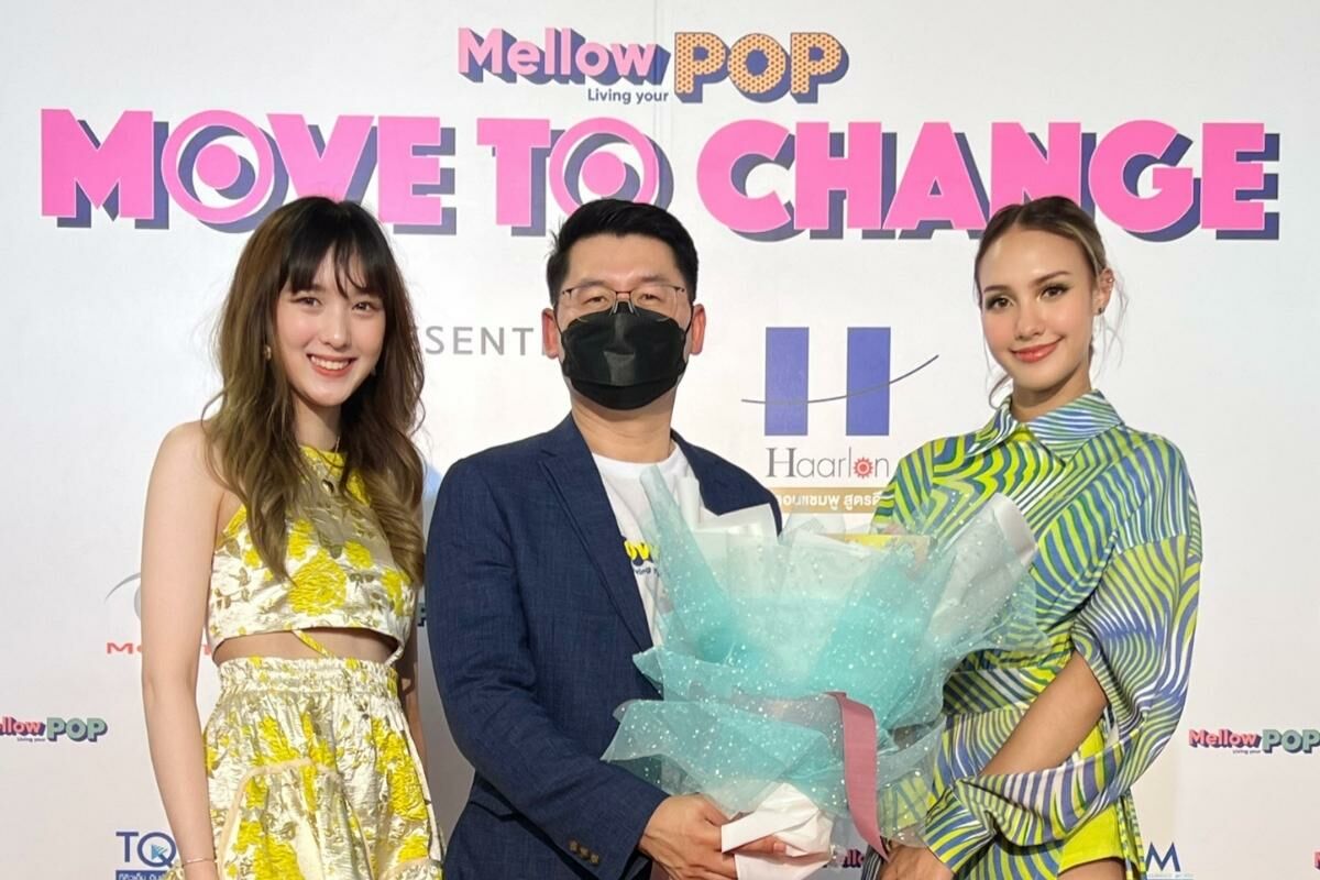 งาน Mellow Move To Change