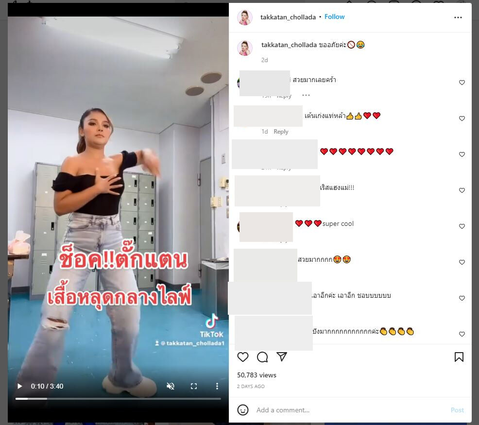 ตั๊กแตน ชลดา
