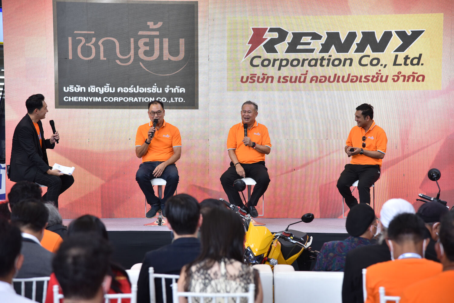 เชิญยิ้ม บาย เรนนี่ คืออะไร