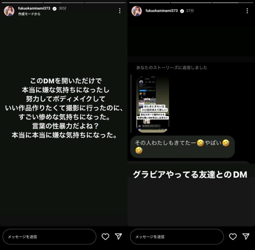 ยูยะ อาซาโนะ คุกคามกราเวียร์