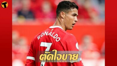 ตัดใจขาย สื่อดังเผย เทน ฮาก พร้อมโละโรนัลโด้ออกจากทีม