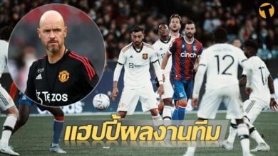เทนฮากปลื้มแข้งแมนยูเล่นได้ตามแผน บรูโน่ชมเกมรุกเฉียบขาด