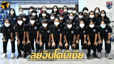 ชบาแก้วU18 ยกพลลุยอินโดนีเซีย ล่าแชมป์อาเซียน 2022