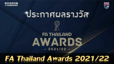 ธีราทร คว้านักเตะยอดเยี่ยม สรุปผลการประกาศรางวัล FA Thailand Awards 2021/22