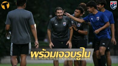 ช้างศึก U19 ซ้อมครั้งสุดท้ายก่อนเจอบรูไน ศึกชิงแชมป์อาเซียน เย็นนี้