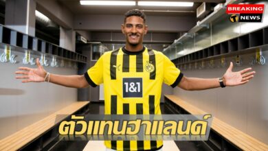 ตัวแทนฮาแลนด์ ดอร์ทมุนด์ เปิดตัว เซบาสเตียง อาลแลร์ สวมเบอร์9