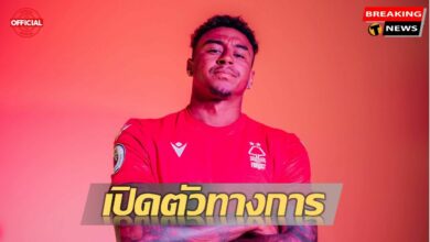 ได้ทีมใหม่แล้ว ลินการ์ด ปัดเวสต์แฮม ตอบตกลงร่วมทัพฟอเรสต์