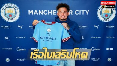 โหดไปไหน แมนเชสเตอร์ ซิตี้ เปิดตัว คัลวิน ฟิลลิปส์ ได้เสื้อเบอร์4