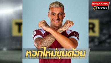 ทางการ เวสต์แฮม ประกาศคว้า สคามัคค่า จาก ซาสซูโอโล่