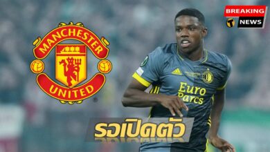 มาแน่ สื่อเผย ไทเรลล์ มาลาเซีย เตรียมเปิดตัวกับแมนยูเร็ววันนี้