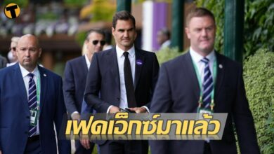 แฟนๆเซอไพรส์ เฟดเอ็กซ์ โผล่ร่วมฉลองวิมเบิลดัน 