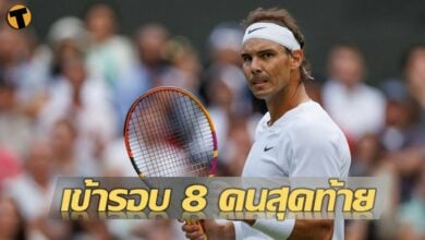 นาดาลเข้ารอบ 8 คนสุดท้าย หลังหวดเอาชนะนักหวดฮอลแลนด์ ศึกเทนนิสวิมเบิลดัน