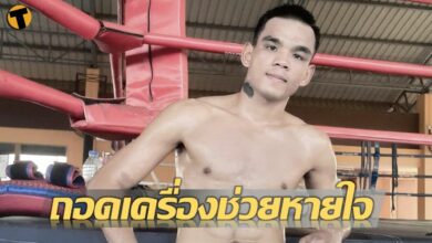 ครอบครัวไม่ยื้อ ตัดสินใจยุติการรักษาปานเพชรแล้ว