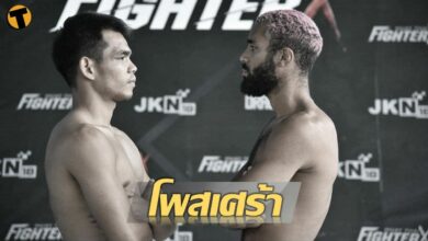 แอนโทนี คู่ชก ปานเพชร โพสเศร้า รับรู้สึกผิดและจะหันหลังให้วงการมวย