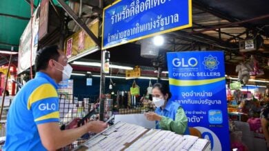 จุดจำหน่าย สลาก 80