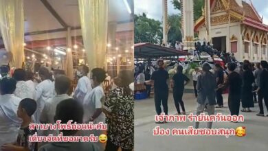 งานศพ คึกคัก