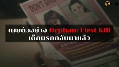 ตัวอย่าง Orphan: First Kill