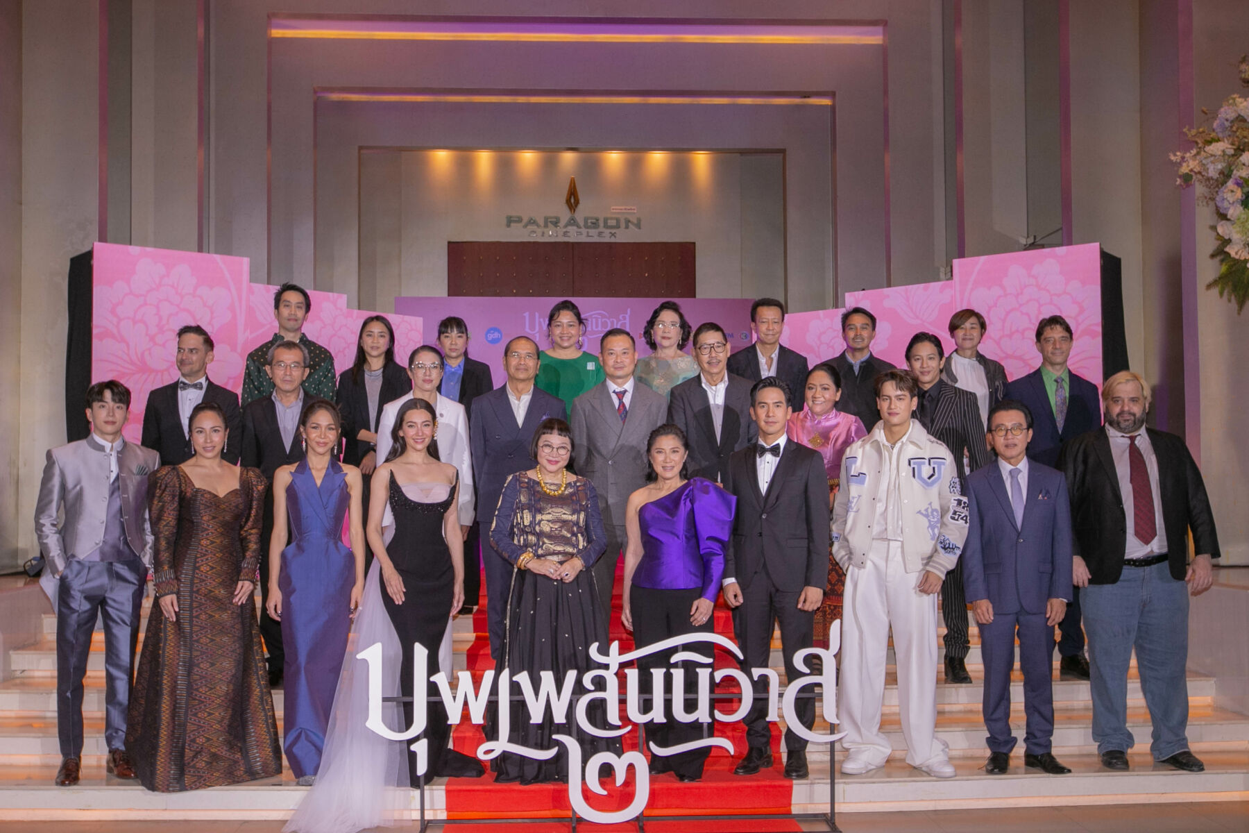 จีดีเอช ร่วมกับ บรอดคาซท์ ไทยฯ จัดรอบกาล่า พรีเมียร์ ฉายภาพยนตร์ฟอร์มใหญ่ “บุพเพสันนิวาส ๒” รวมเซเลปคนดังร่วมงานมากมาย