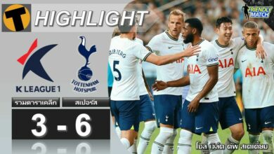 สุดมันส์ สเปอร์สประเดิมเกมอุ่นเครื่อง ถล่มทีมรวมดาราเคลีกยับ