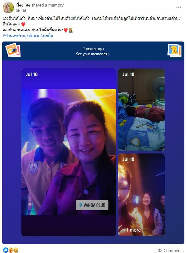 ปานเพชร ยังโคม่าหลังโดนน็อค ด้านภรรยาโพสเศร้า