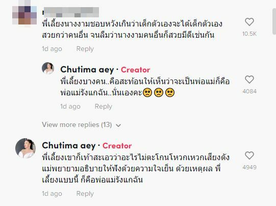 ดราม่านางงามเด็ก