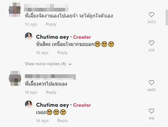ดราม่านางงามเด็ก