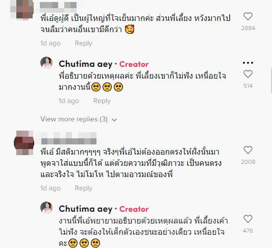 ดราม่านางงามเด็ก