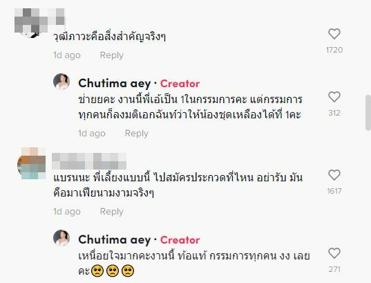 ดราม่านางงามเด็ก