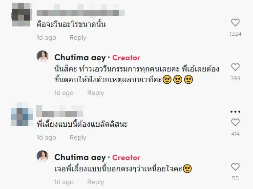 ดราม่านางงามเด็ก