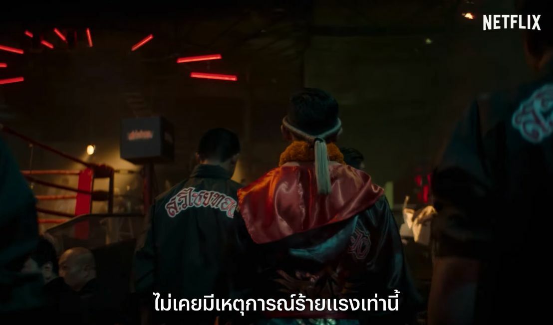 เจ็บเจียนตาย